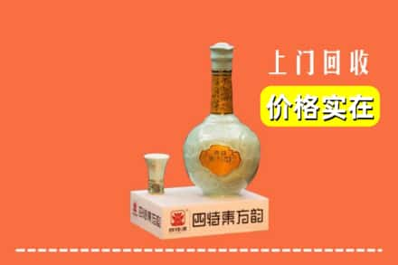 嵊泗县回收四特酒