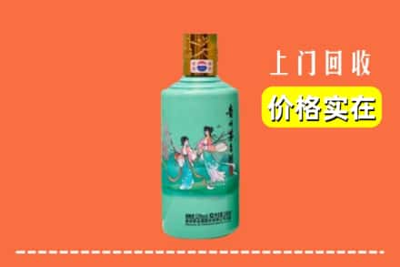 嵊泗县回收24节气茅台酒