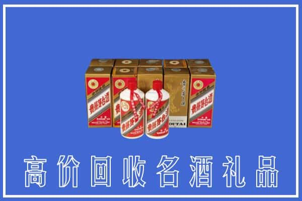 高价收购:嵊泗县上门回收茅台酒多少钱